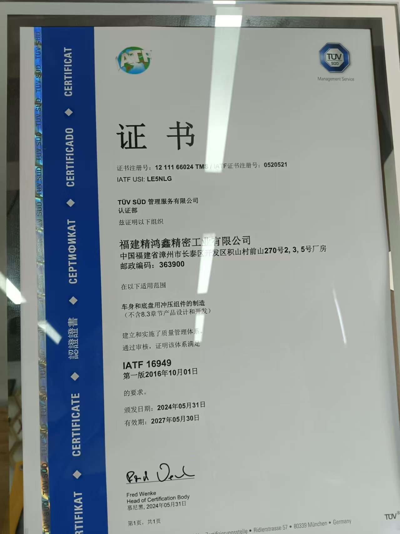 体系证书