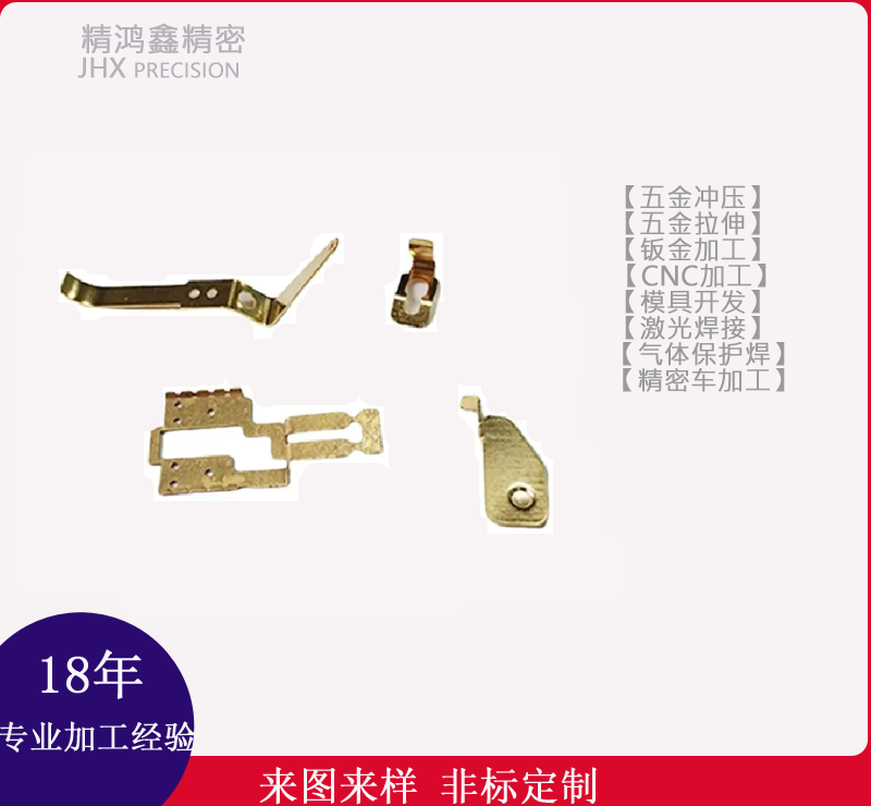 高速冲端子类及其他弹片类产品1