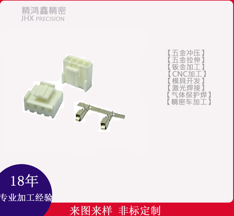 高速端子类4