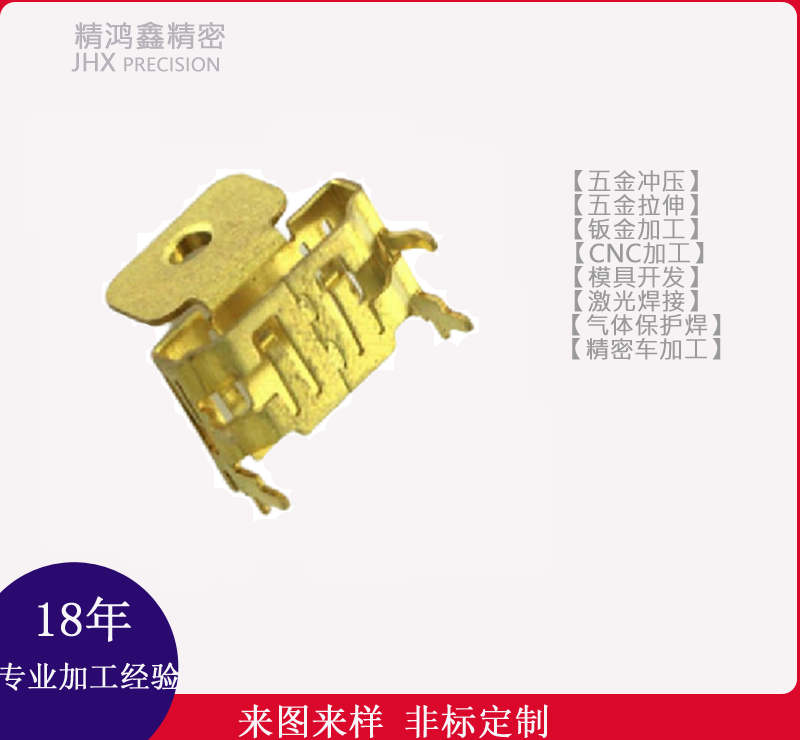 高速冲端子类及其他弹片类产品5