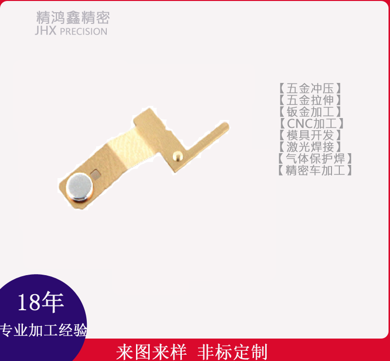 高速冲端子类及其他弹片类产品6