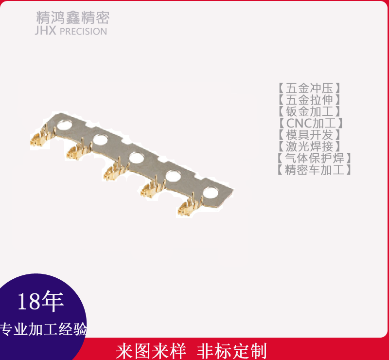 高速端子类9