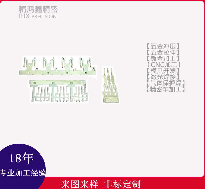 高速端子类11
