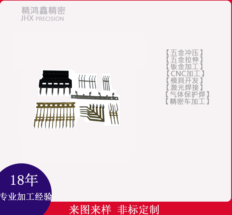 高速端子类12