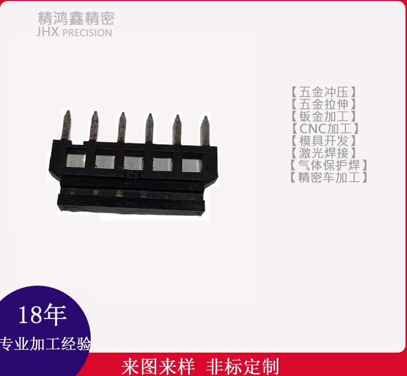 高速端子类13