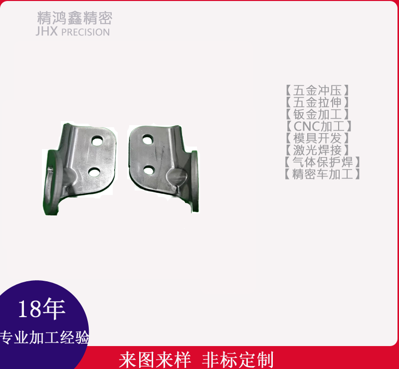 冲压件4