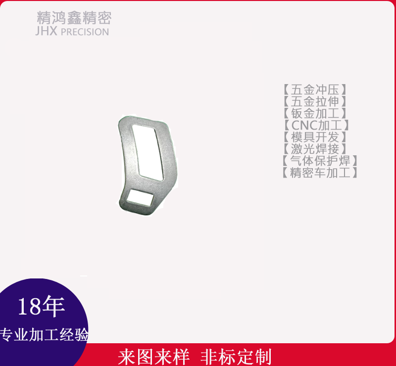 冲压件7