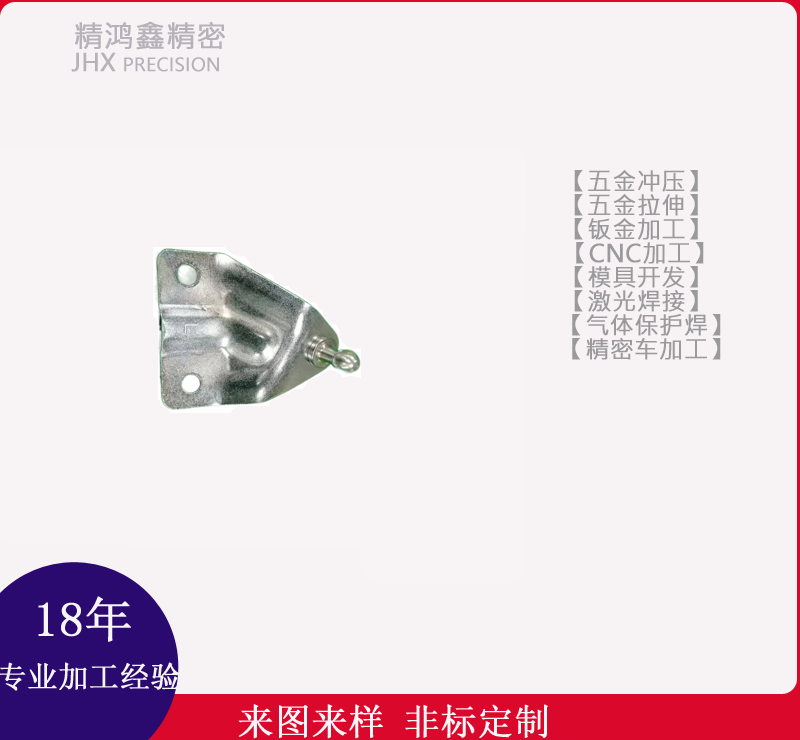 冲压件9