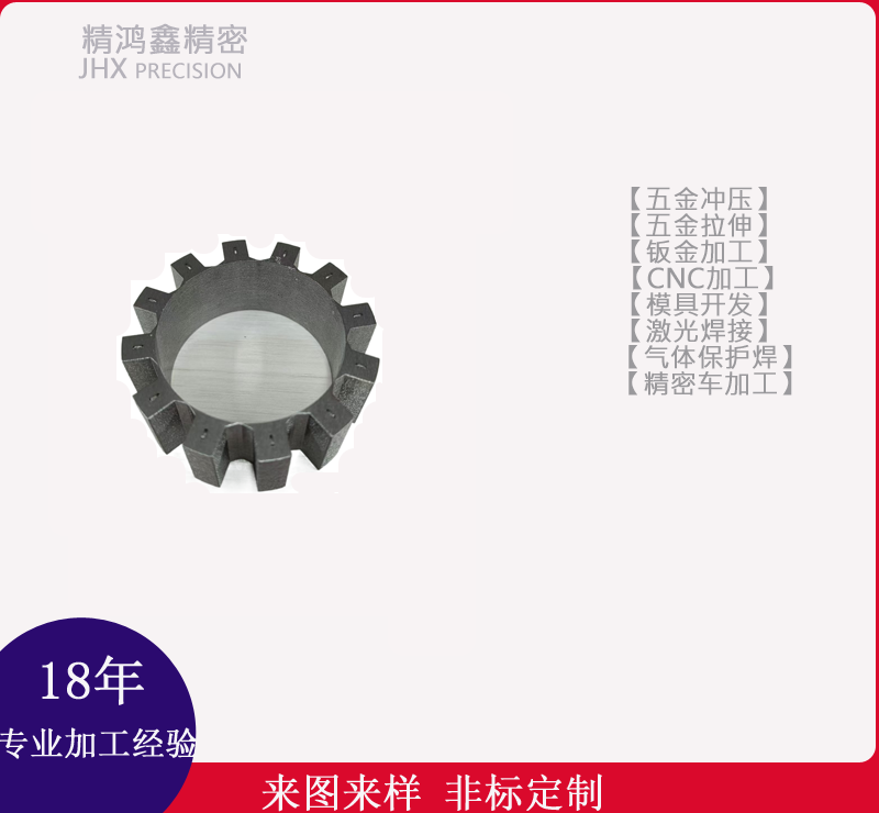 定转子6