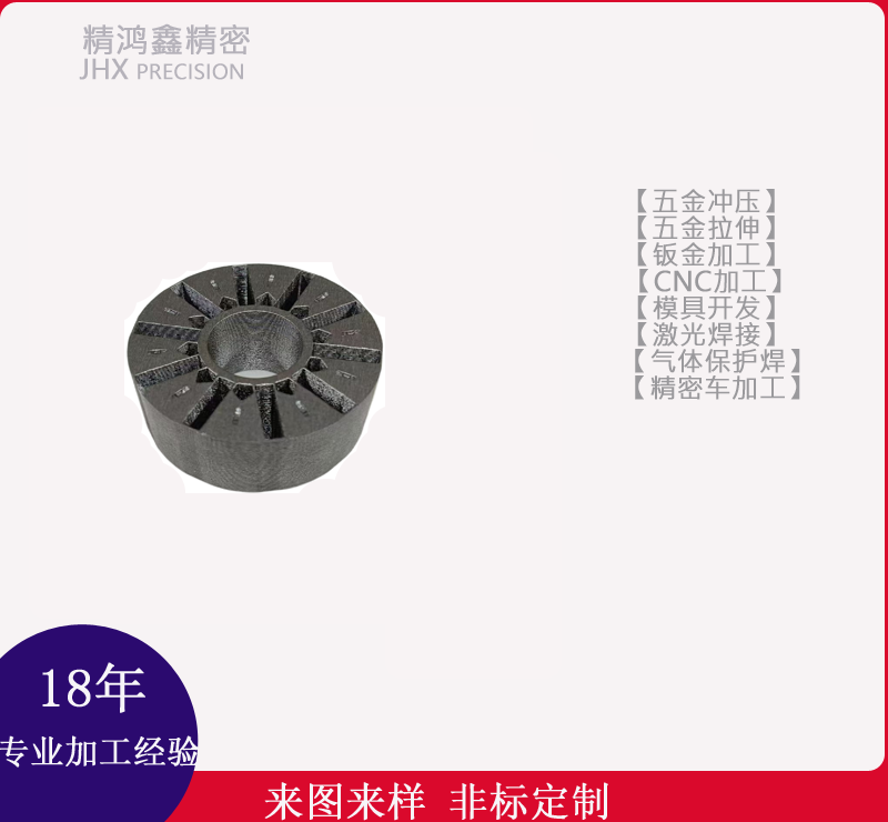 定转子5