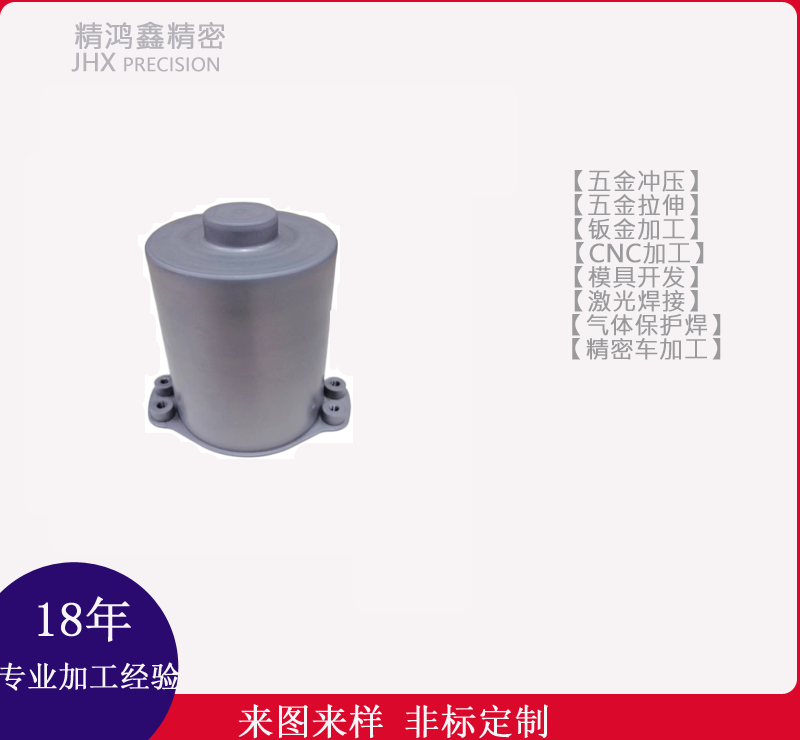 壳体6