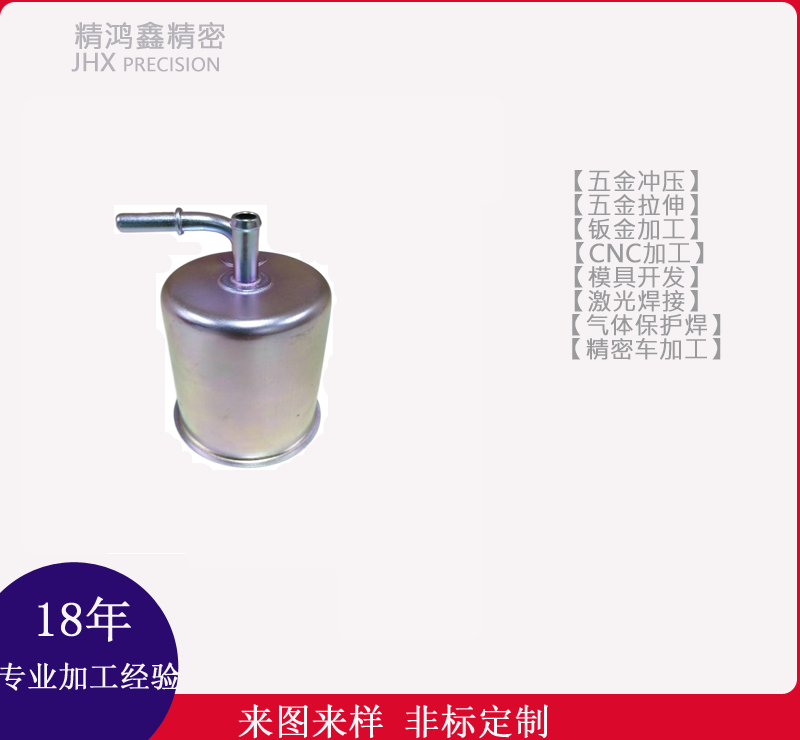 壳体7