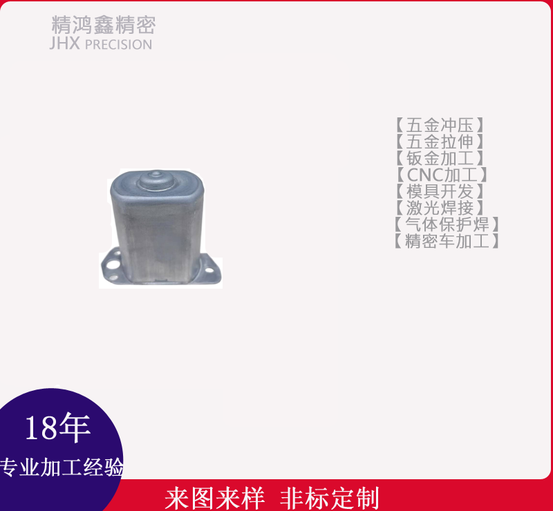 壳体8